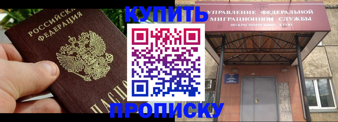 временная регистрация в Раменском