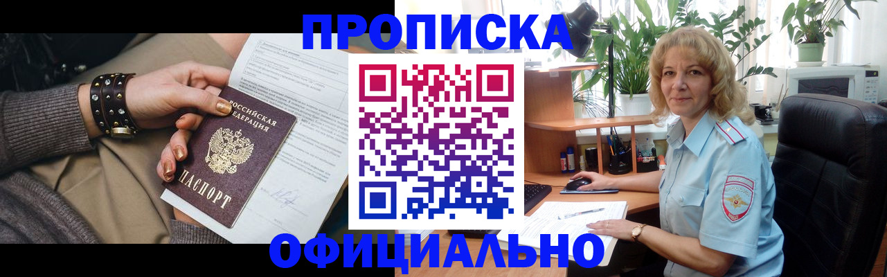 временная регистрация собственник в Раменском