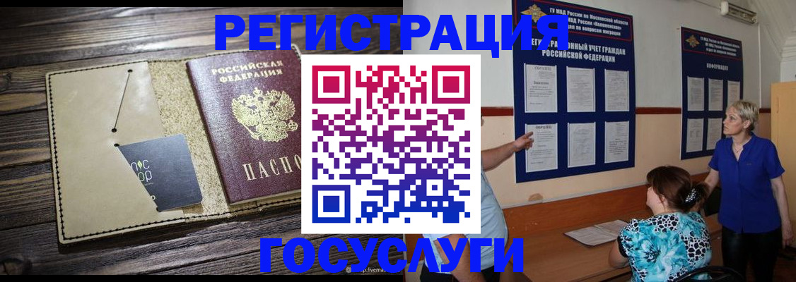 временная регистрация в квартире в Раменском