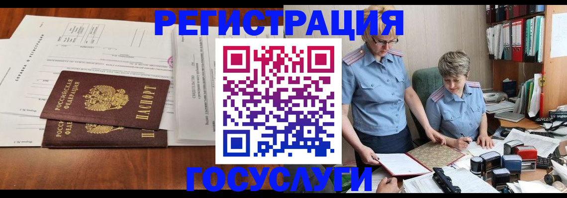 прописка штамп в Раменском